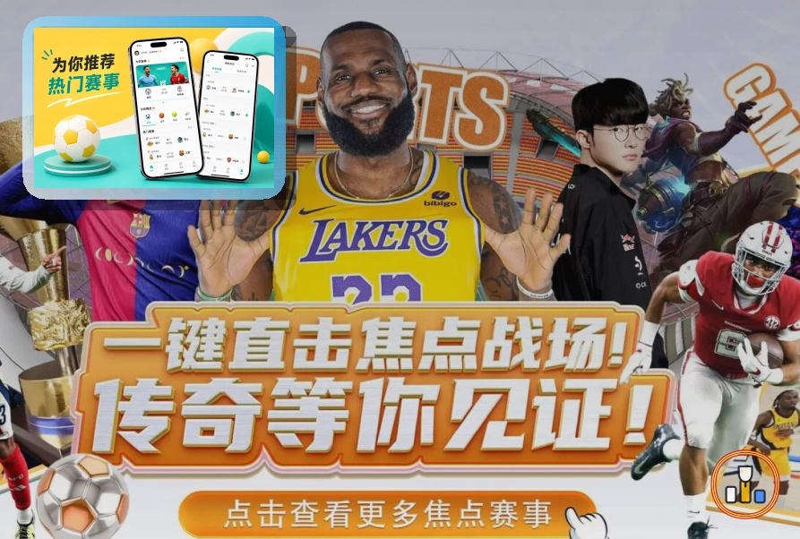 体育视频