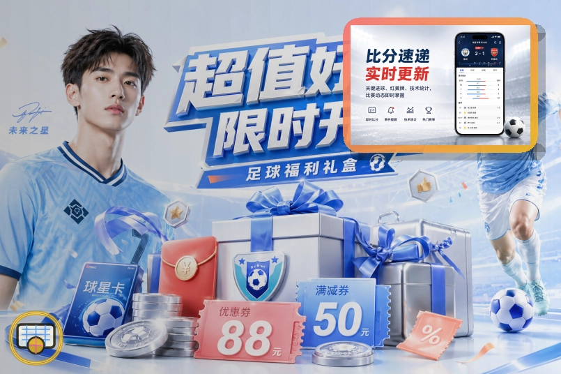 2026世界杯核心晋级球队与焦点球员资料